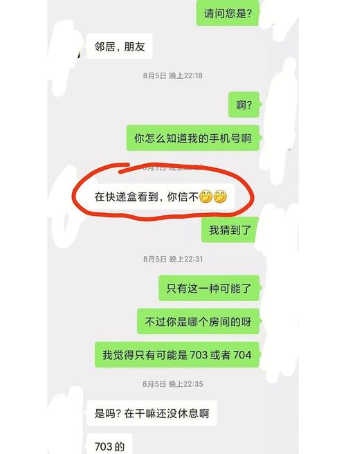 快递单信息泄露？3秒去除个人信息的妙招