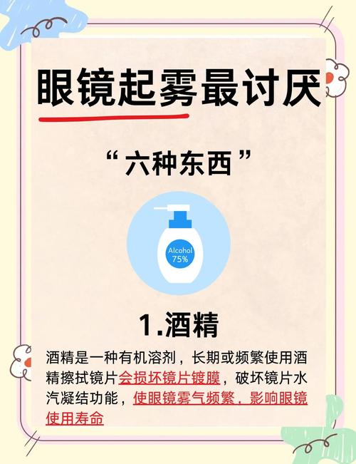 眼镜起雾怎么办？3个妙招让你告别尴尬
