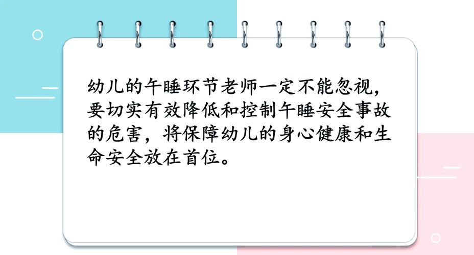 幼儿园午睡安全隐患:老师不会告诉你的3件事