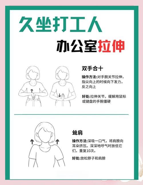 如何缓解久坐疲劳？10 个办公室养生小技巧