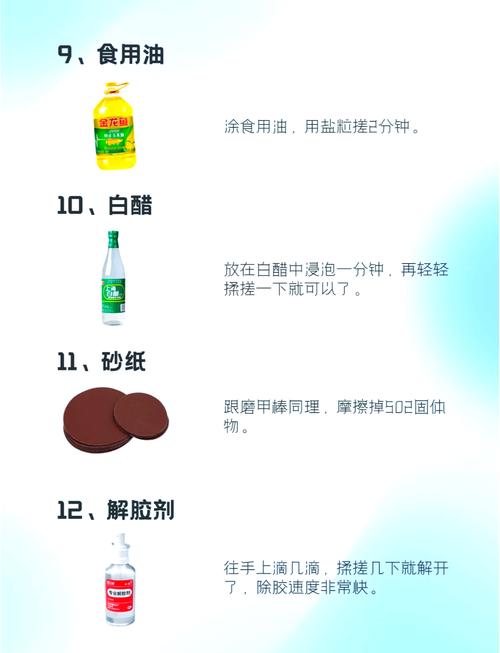 502胶水粘手怎么办?这5种方法轻松化解