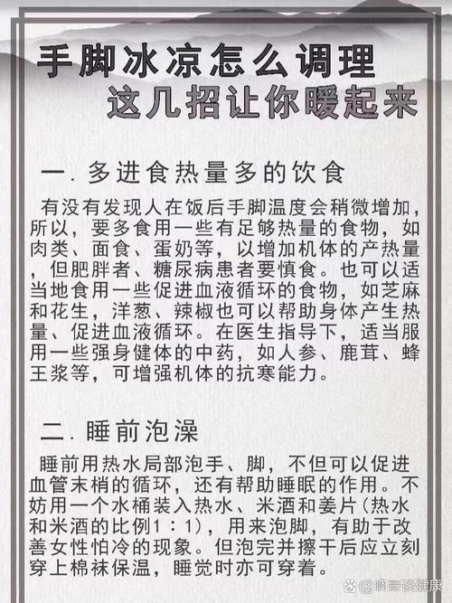 冬天手脚冰凉怎么办？5 个保暖小技巧学起来