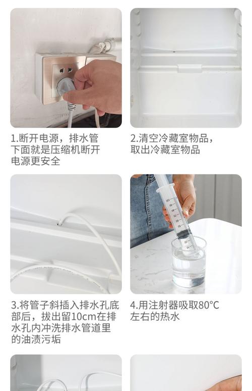 冰箱排水孔堵塞?吸管 + 温水疏通全攻略