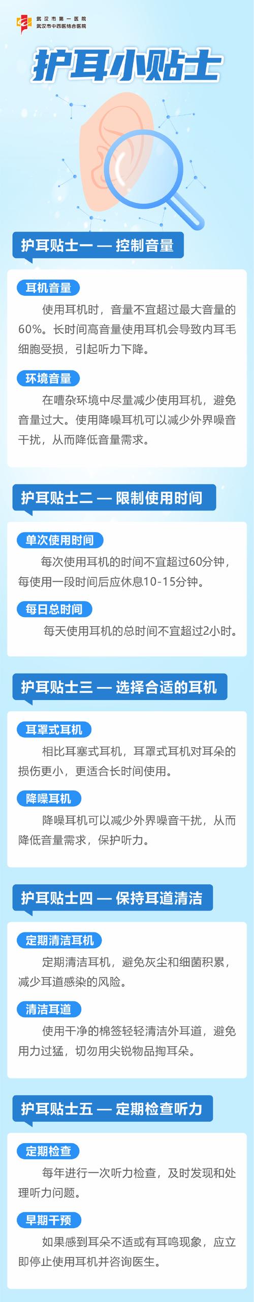 戴耳机睡觉伤耳?安全使用注意事项