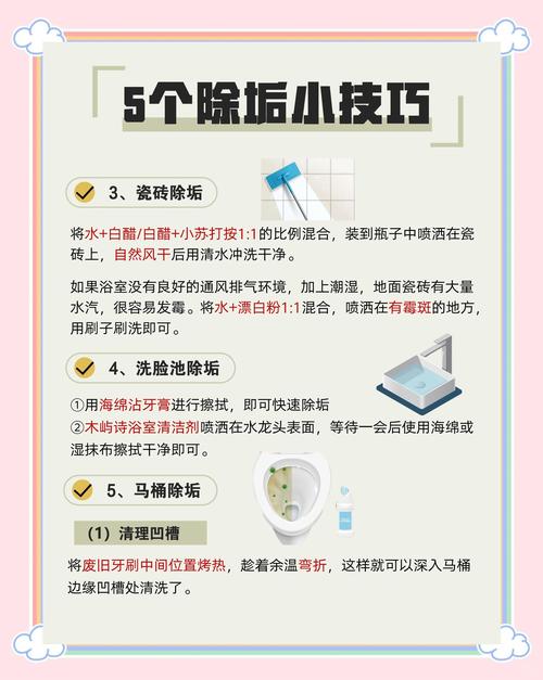 用盐清洁浴缸污渍，快速去污小妙招​
