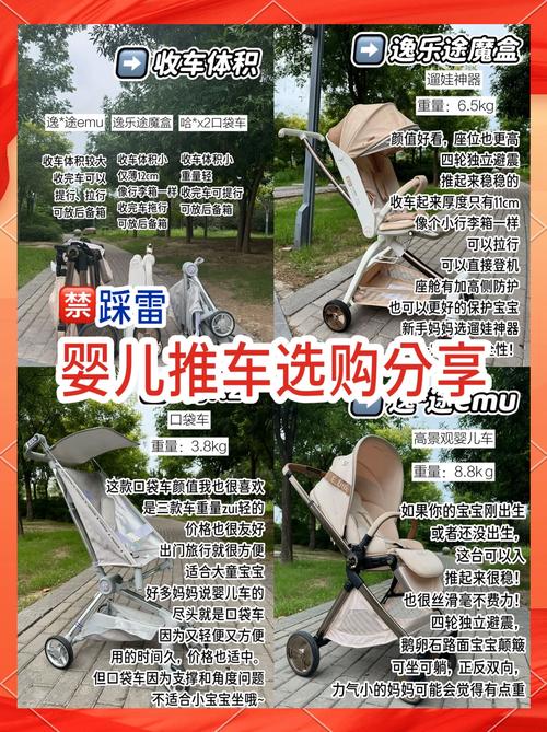 婴儿车选购避坑：这 4 个安全隐患设计要避开