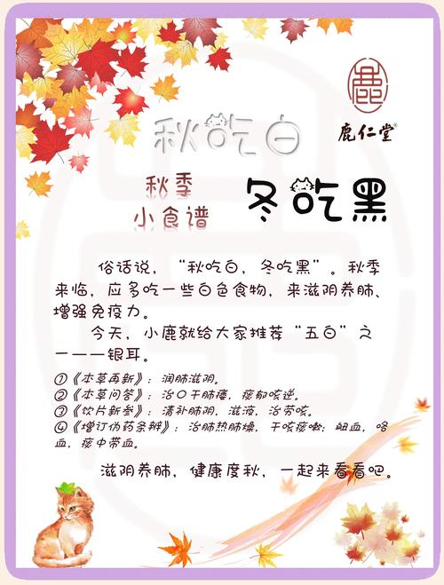 秋季养生吃什么？这 5 种食材最适合