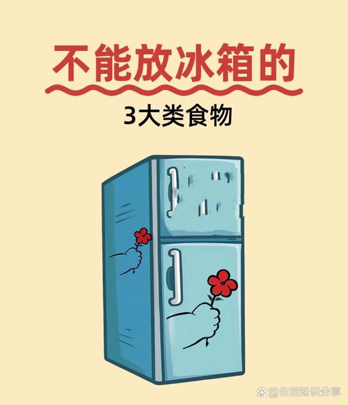 冰箱里这4种食物隔夜必须扔！别拿健康开玩笑
