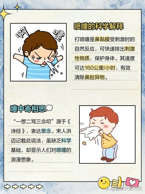 打喷嚏时眼睛会闭？科学家揭秘生理反应
