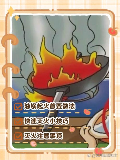 油锅起火怎么办?记住!千万不能用水泼!