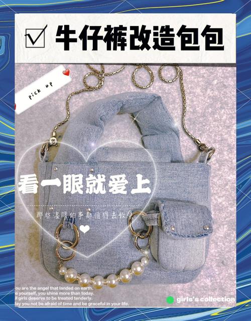 旧牛仔裤改造笔袋，拉链安装教程​