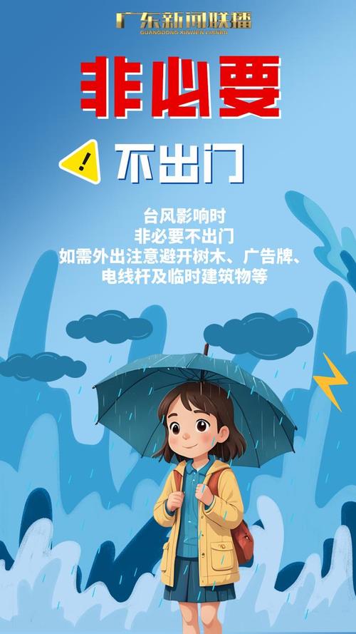 台风来了怎么办？这 10 个应对措施要知道