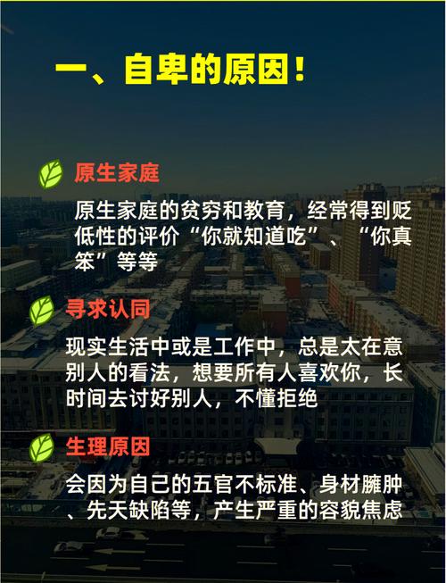 如何克服自卑心理？这5个步骤帮你重建自信