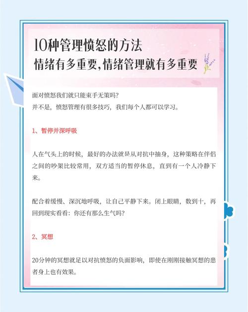 如何控制愤怒情绪?这 4 个暂停技巧超实用