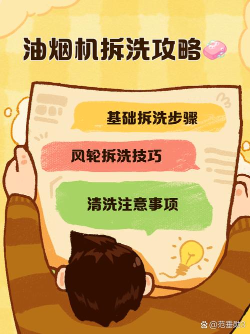 抽油烟机油腻难清洗？分步骤拆解清洁技巧