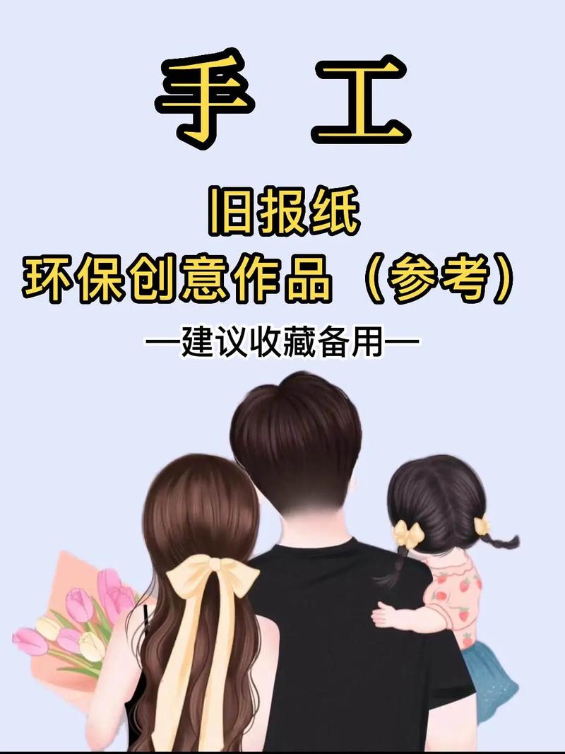 旧报纸别扔！教你4种变废为宝的方法
