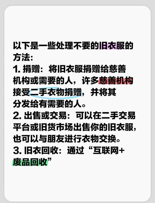 旧衣服怎么处理？这 5 个环保利用方法别浪费