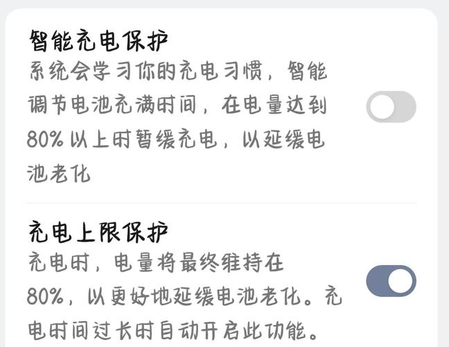 手机充电保护,这三个设置要开启