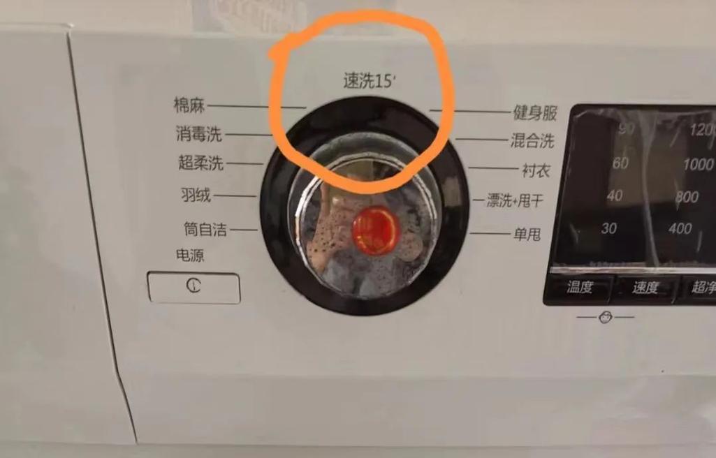 洗衣机快洗模式：这4类衣服不能用
