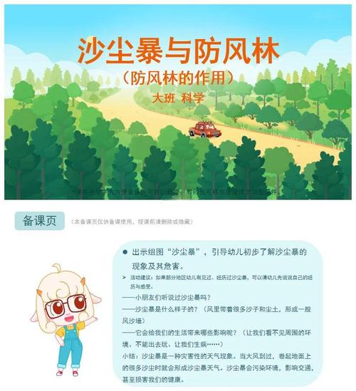 遇到沙尘暴应该如何保护自己？