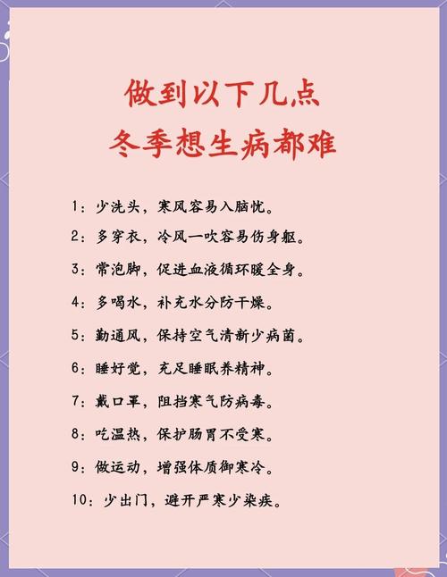 冬季预防感冒：这 5 个生活细节要做好