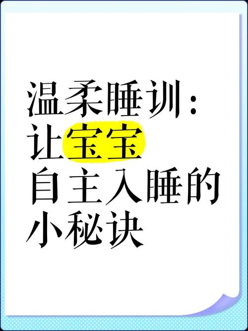 婴儿睡眠训练法：这 3 个哄睡技巧让宝宝自主入睡