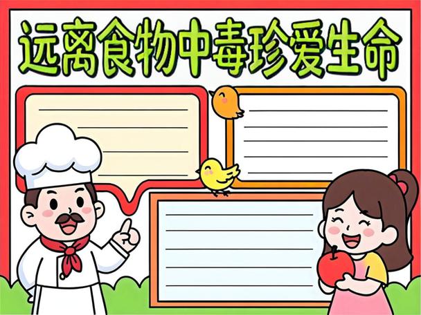 家庭预防食物中毒的五个关键点