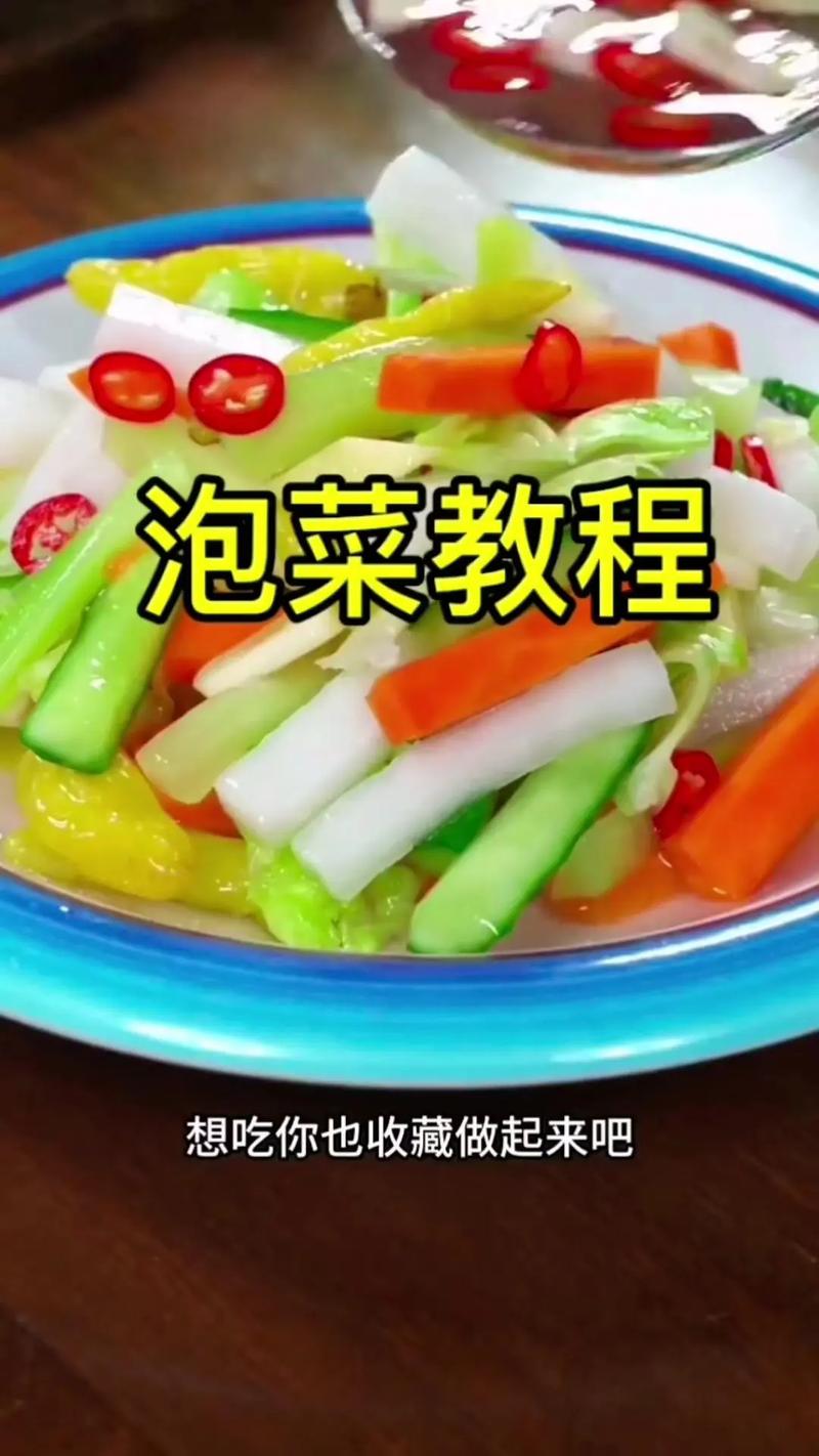 教你自制无添加泡菜,3 个关键步骤防变质