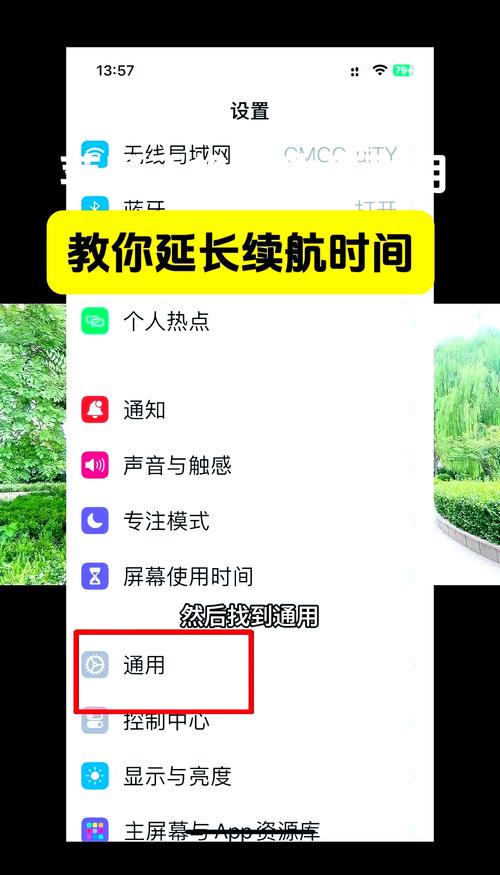 延长手机电池续航的4个技巧
