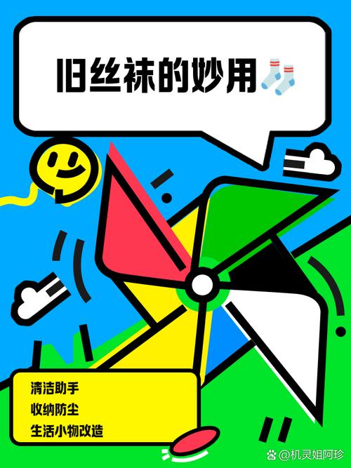旧丝袜的8个家居妙用