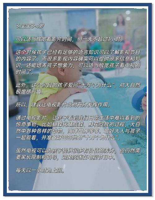 宝宝多大可以看电视？专家建议时间