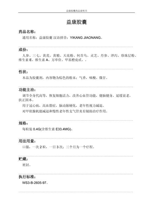 如何看懂药品说明书？重点看这几项！