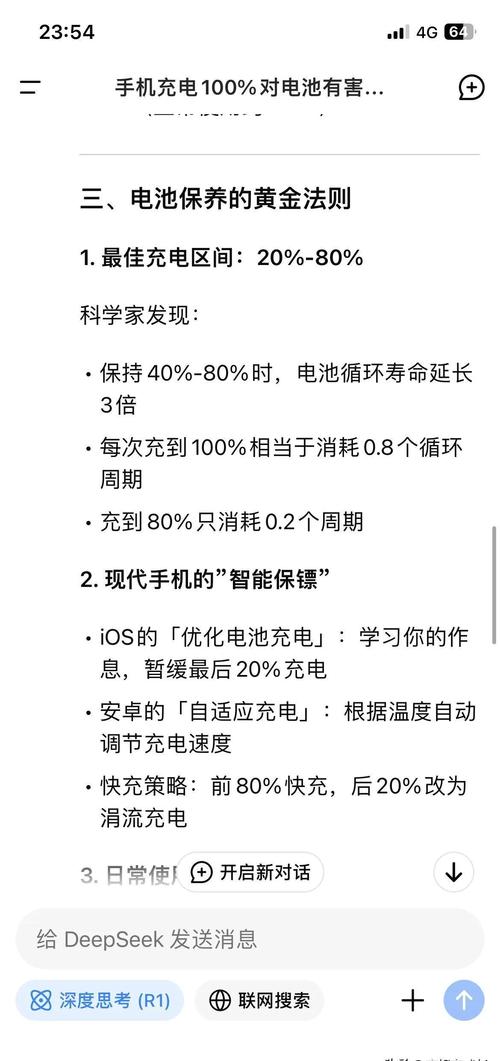 手机充电到100%再拔？这些充电误区要避开