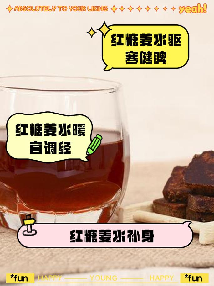 缓解痛经的 5 个食疗方,红糖姜水居然不是首选