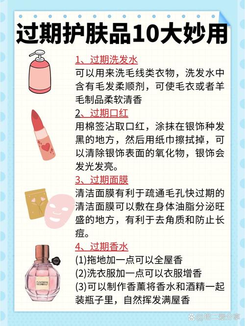 过期化妆品妙用:这 4 个生活场景变废为宝