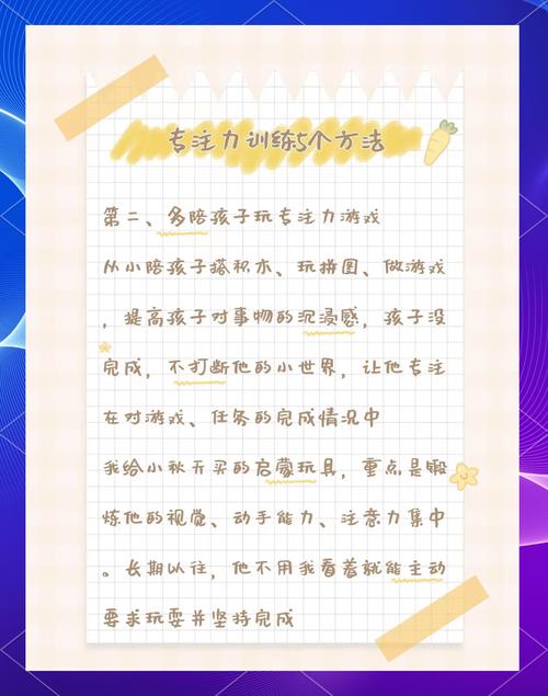 如何培养孩子的专注力？这5个游戏轻松搞定
