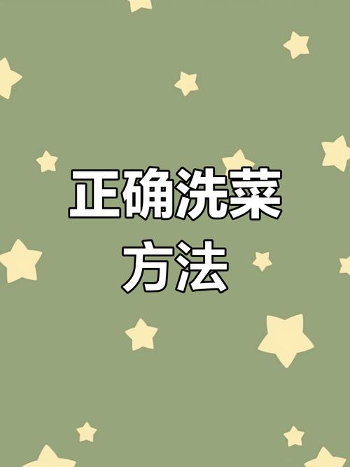 如何快速去除蔬菜上的农药残留？3 个妙招