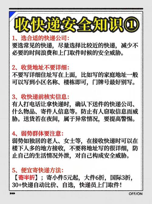 快递单信息怎么消除?这 2 个方法超简单
