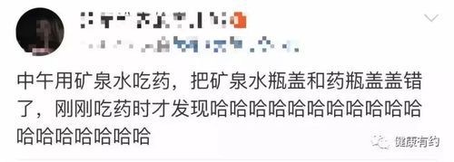为什么不能用矿泉水吃药？