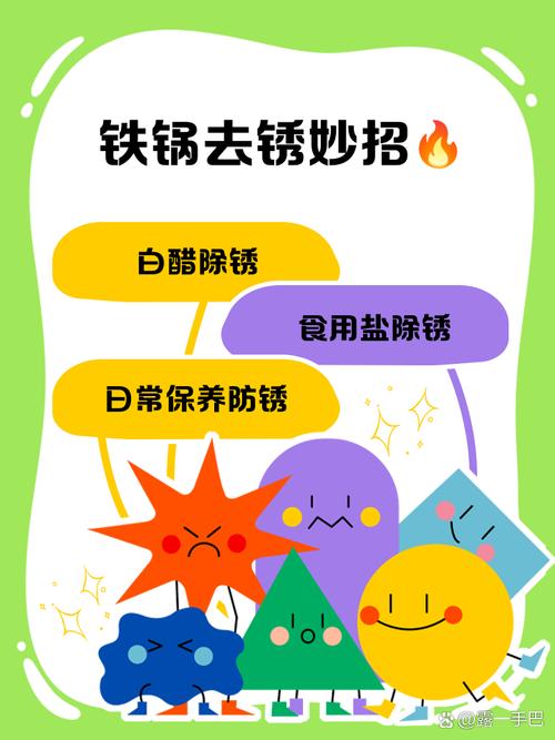 如何防止铁锅生锈？这些保养技巧一定要知道​