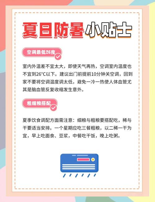 夏季消暑降温有讲究，避开这4个常见误区