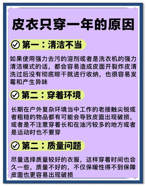 旧皮衣保养的3个秘诀