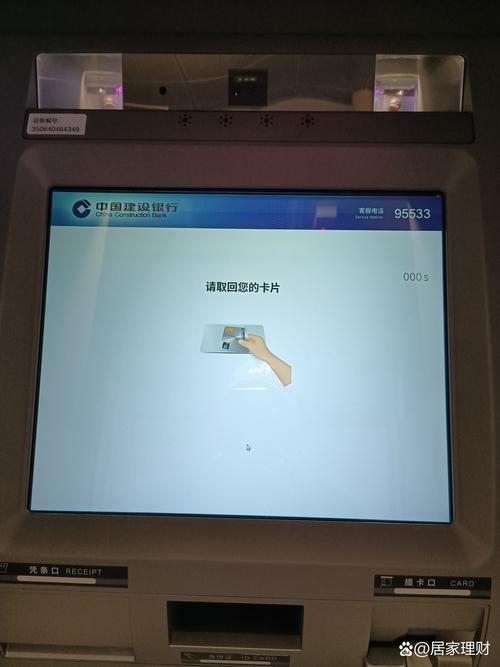 ATM机取钱后,这个动作千万别忘!(吐卡)