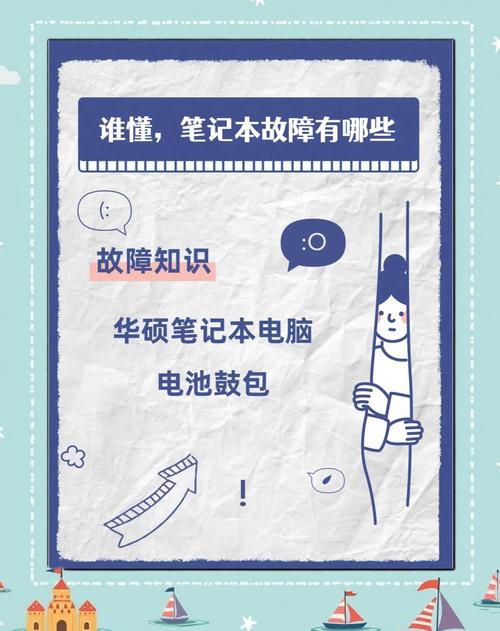 笔记本电脑电池鼓包应急:断电后安全存放指南