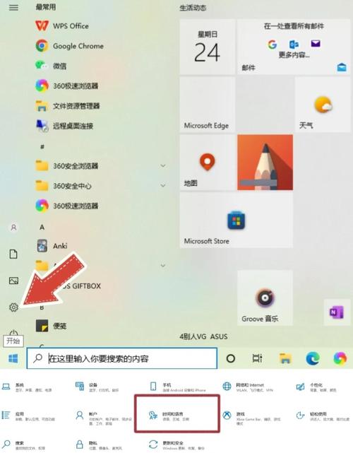 笔记本电脑键盘失灵应急?屏幕键盘调用