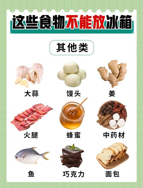 冰箱不是万能保鲜箱!不同食物最佳储存位置与期限