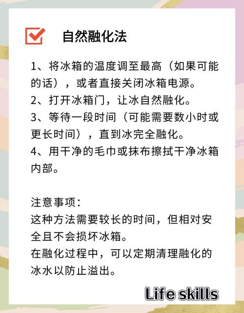 冰箱冷藏室结冰太厚？这些快速除冰方法​