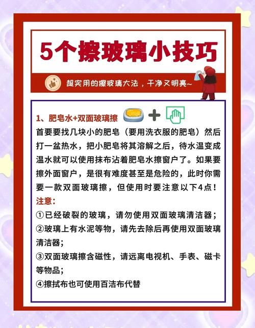 玻璃清洁不留痕!专业保洁都在用的秘诀