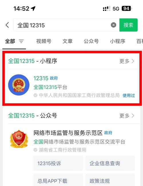 常见消费投诉渠道有哪些?(12315、消协等)