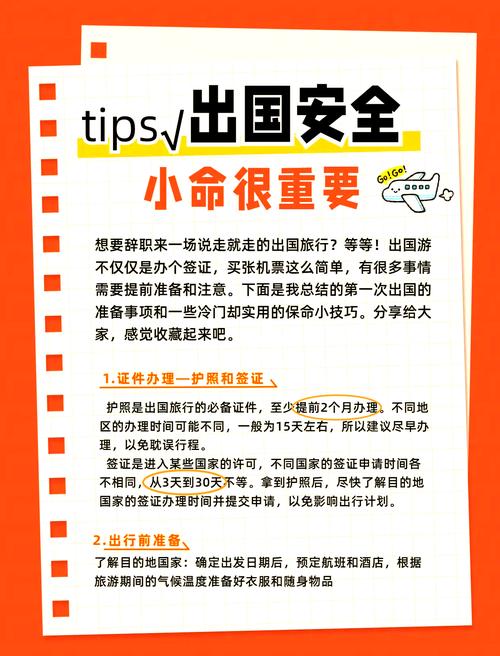 出国旅行必备生活常识，提前了解不踩坑